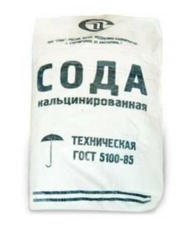 куплю селитру аммиачную в Кыргызстан | СКУПКА ЧЕРНОГО МЕТАЛЛА: Сода Кальцинированная техническая (карбонат натрия Na2CO3), в