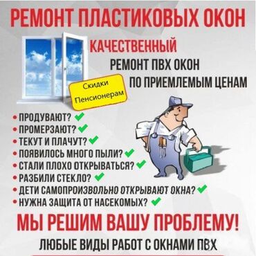 сачок для рыбы: Чиркей тору, Даяр, Акысыз жеткирүү