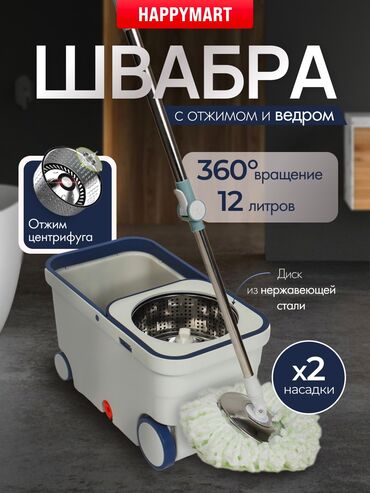 Şvabra, mop: Döner başlı mop dəsti – 38 AZN ✔️ Rahat təmizləmə üçün ✔️ Öz-özünə