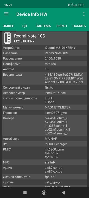эн арзан телефон: Redmi, Redmi Note 10S, Б/у, 64 ГБ, цвет - Голубой, 2 SIM