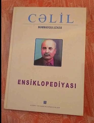 boyuk guldanlar: ENSİKLOPEDİYA . Cəlil 15 AZN, obiriləri biri 10 AZN., hamısı təzə — 1