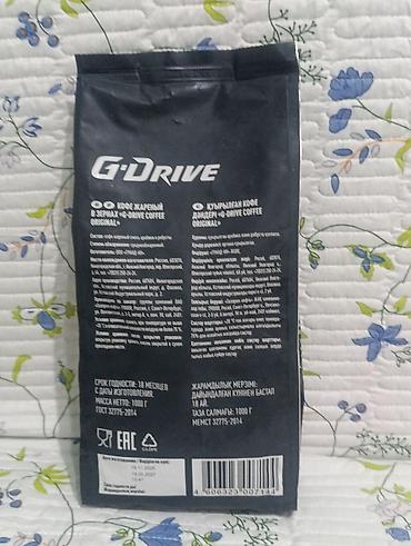 кофейное дерево комнатное: Кофе в зернах G-Drive Coffee Original, 1000 г. Средняя обжарка — — 2
