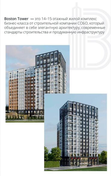 Продажа квартир: 3 комнаты, 87 м², Элитка, 8 этаж, ПСО (под самоотделку) — 9