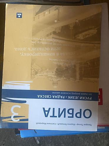 Udžbenici: Udžbenici za 6. razred – komplet predmeta - Geografija 6: udžbenik — 10
