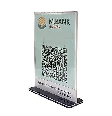 Канцтовары: Куверты пластиковые для табличек. Форматы: А5 - 180 сом. А4 - 240 — 3