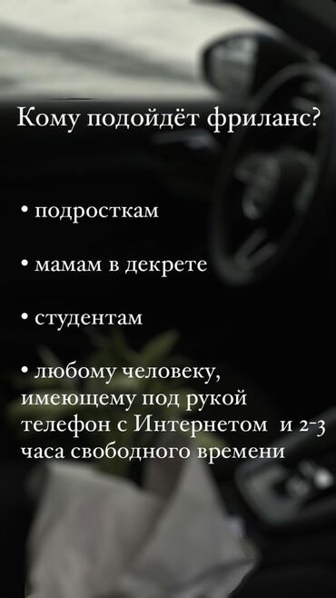 IT, компьютеры, связь: 🛑Срочно!🛑 Ищу желающих работать на удалёнке в сфере фриланса