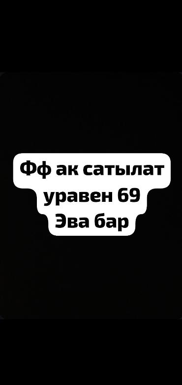 Игровые автоматы: Игровой аккаунт Free Fire - Уровень: 69 - Доступен персонаж/скин: Эва — 1