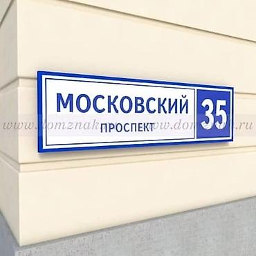 Другие услуги: Обьемный букваы все виды любой сложности Media Center.kg—уже 8лет — 69