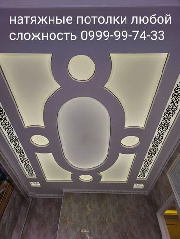 светильники наружного освещения: Натяжные потолки | Глянцевые, Матовые, 3D потолки Гарантия, Бесплатная консультация, Монтаж