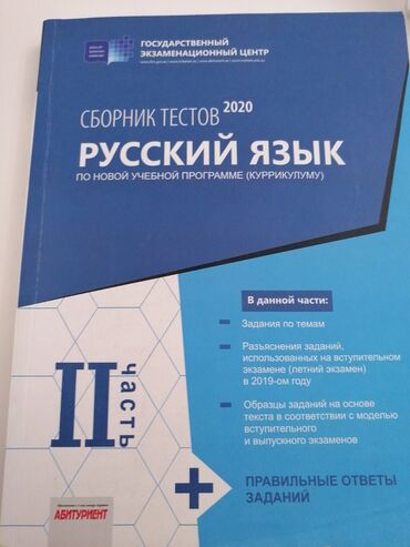 magistr 3: Состояние отличное, но карандашом испорчен, по этому цена 3 маната