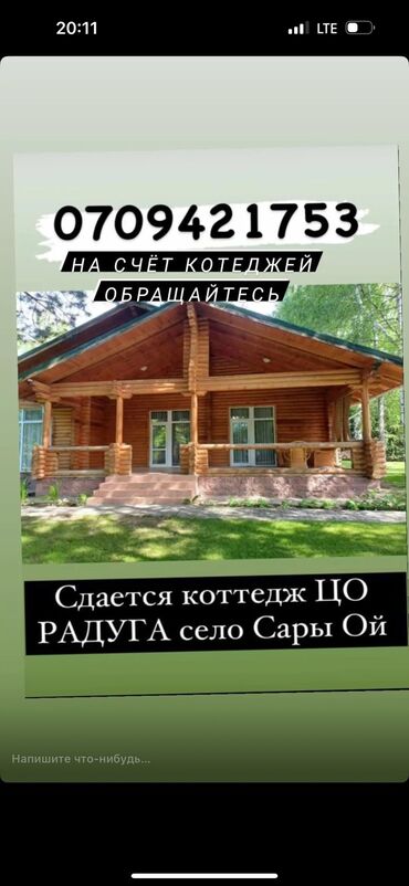 снять дом для мероприятий: 200 м², 3 комнаты