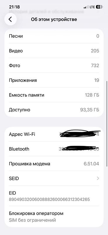 phone 13: IPhone 12, Б/у, 128 ГБ, Белый, Коробка, 78 % — 5