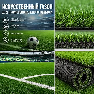 limon: Футбол талаалары үчүн, Жаңы, түсү - Жашыл, 50 см, Чекене, By roll floor coverings, Кепилдиги — 1