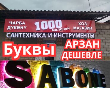 официант неполный рабочий день: | Вывески, Лайтбоксы, Арки, | Монтаж, Демонтаж, Разработка дизайна