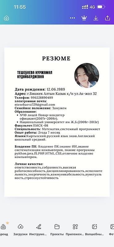 Услуги системного программиста/разработчика Ключевые навыки: - at lalafo.kg Услуги системного программиста/разработчика Ключевые навыки: -