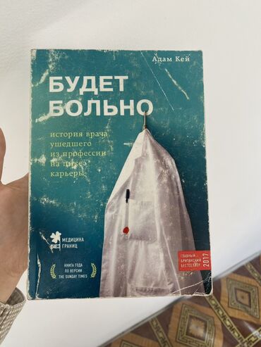 книги продажа: Продается медицинские книжки.
Каждые по 200сом