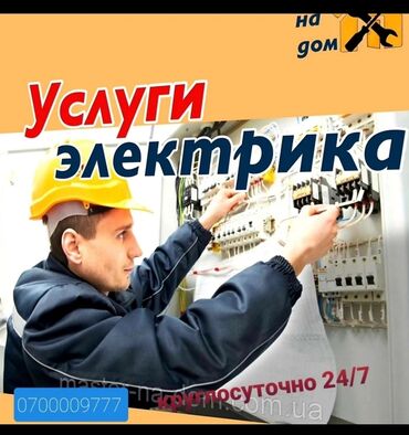 uv лампа: Электрик | Установка счетчиков, Установка стиральных машин, Демонтаж электроприборов Больше 6 лет опыта