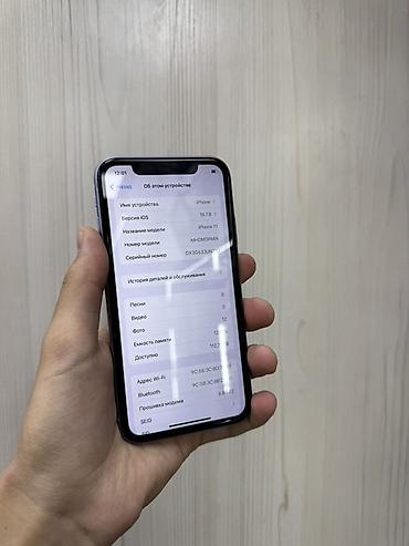 ipone 8: IPhone 11, Б/у, 128 ГБ, Защитное стекло, Чехол, В рассрочку, 72 % — 2