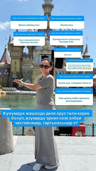 Языковые курсы: Языковые курсы Русский Для взрослых — 14