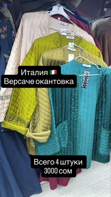 нижнее белье ош: Кардиган, С карманами
