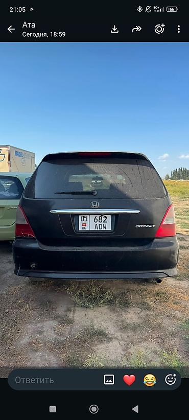 выбор номера о: Honda Odyssey: 2000 г., 2.3 л, Бензин, Минивэн — 2