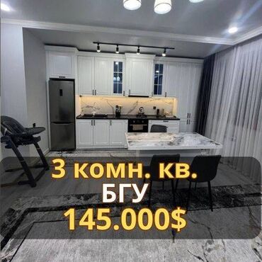 Продажа домов: 3 комнаты, 98 м², Элитка, 7 этаж, Евроремонт