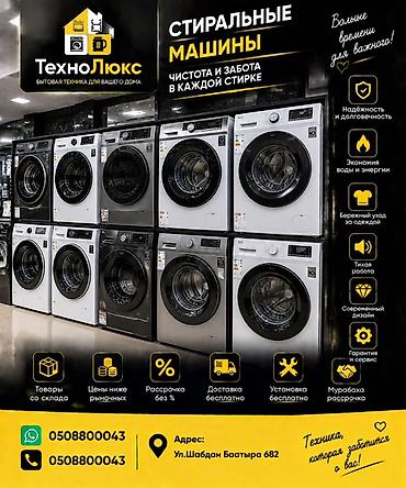 стиралный машина пол автамат: Стиральные машины для дома — выбор моделей от известных брендов (LG — 1
