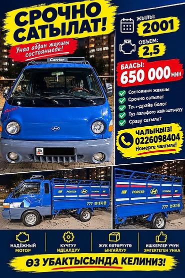 Hyundai Porter: 2001 г., 2.5 л at lalafo.kg Hyundai Porter: 2001 г., 2.5 л