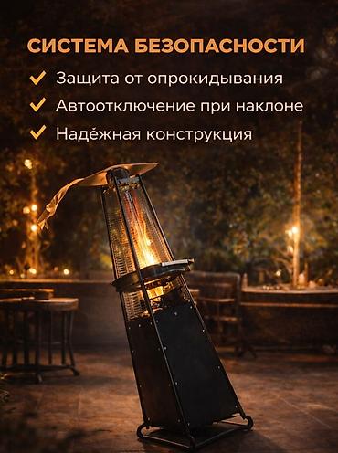 Газ баллондору: 🔥 Кварцевые газовые обогреватели — тепло и комфорт в любую погоду! У — 4