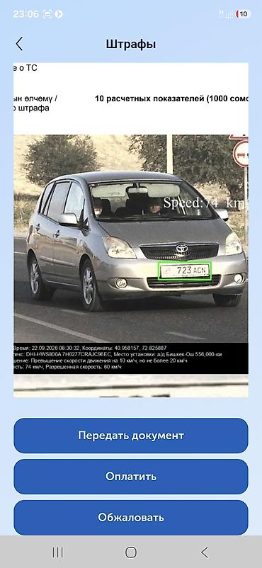 Toyota: Toyota Corolla Verso: 2002 г., 1.8 л, Механика, Бензин, Минивэн — 9