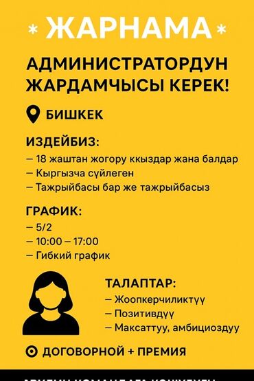 сиделка для лежачего больного бишкек: Ищем помощника администратора в Бишкеке. Приветствуются кандидаты от