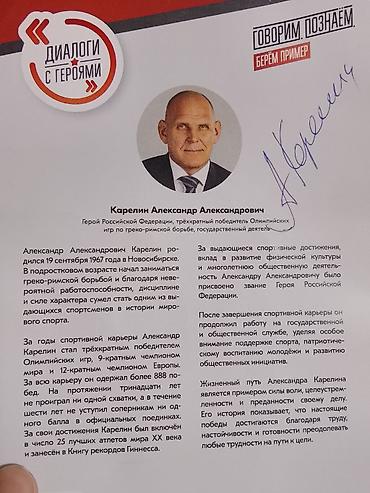 александрит: Продам подпись Александра Карелина — 1
