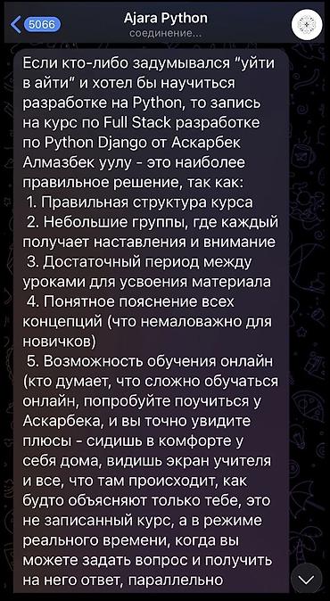 курс технолог: 👨‍💻Открываю набор на онлайн-курс Fullstack-разработки с нуля. Начало — 6