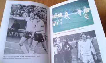 Digər kitablar və jurnallar: Разные спортивные книги. Боброва "Искусство грации". 50 манат Тарасов — 18