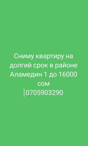 сними квартиру: 1 комната, 35 м², Без мебели