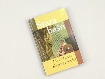 Книга, жанр - Роман, стан - Ідеальний