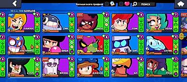 продать аккаунт pubg: 🔥 Продам аккаунт Brawl Stars 🏆 48 000 кубков 👕 157 скинов 💎 580 гемов — 6