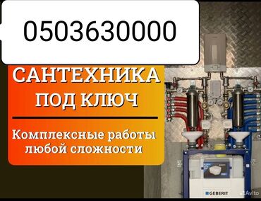 Ремонт сантехники: Ремонт сантехники Больше 6 лет опыта — 23
