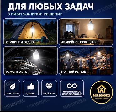 study lamp: 💡 МОЩНАЯ LED ЛАМПА — АККУМУЛЯТОРНАЯ, 300W 🔥 ЯРКИЙ LED-СВЕТ ДЛЯ ДОМА — 5
