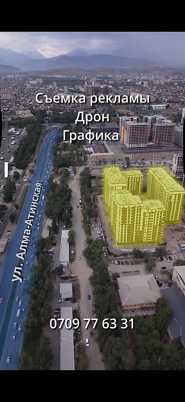 балыкчы реклама телеграм: Снимаем рекламу объектов недвижимости С графикой выделением — 1