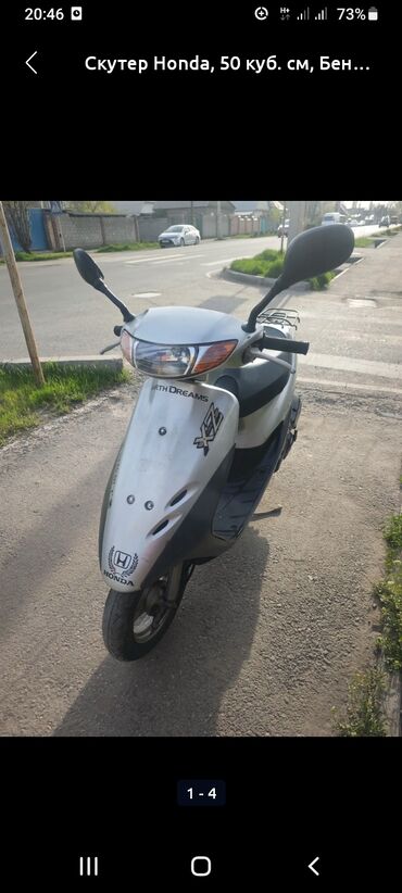 мотоциклы скутер: Скутер түрү Honda, 50 куб. см, Бензин