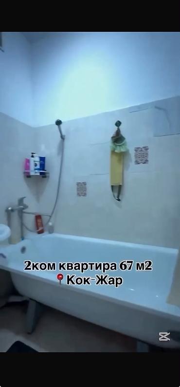 69: 2 комнаты, 67 м², Кок-Жар ж/м Элитка, 6 этаж, Косметический ремонт — 2