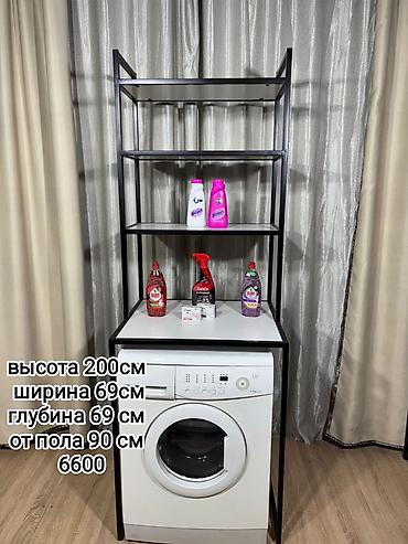 Полки-стойка над стиральной машиной - Конструкция для установки