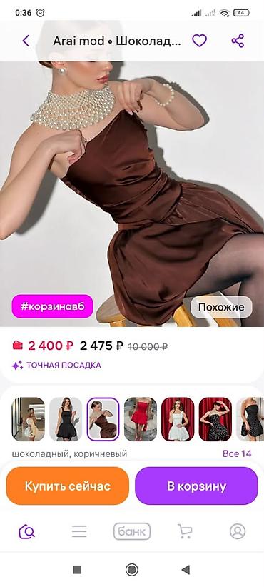 Бекерге берем: В НАЛИЧИИ ТОВАР С ЛИКВИДАЦИИ WILDBERRIES 🔥 Размеры: 40, 42, 44, 46 — 2