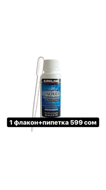 чка палочка оригинал цена in Кыргызстан | УХОД ЗА ТЕЛОМ: Minoxidil Успейте приобрести по выгодной цене.Количество ограничено.По