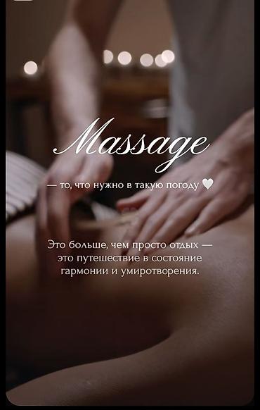 Массаж: Массаж | Лечебный массаж | Остеохондроз, Межпозвоночная грыжа, Кифос, лордоз | С выездом на дом, Консультация — 3