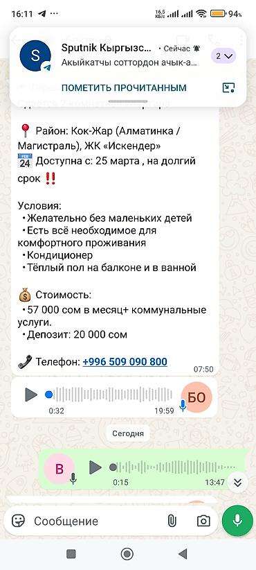 Долгосрочная аренда квартир: 2 комнаты, С мебелью полностью — 10