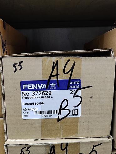 поворотник на ауди: Поворотник передний левый FENVA (WXQP) - Номер: 372629 - Артикул — 1