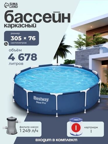 женские спортивные костюмы в бишкеке: Ликвидация скидка бассейны по СиБи стоимости . Купи карказный