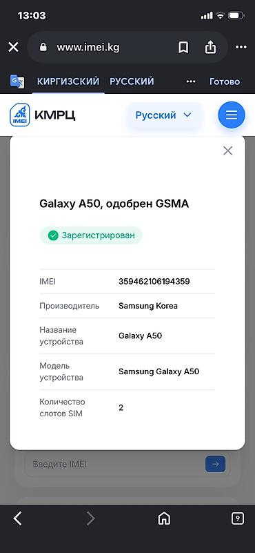 самсунг а50 телефон: Samsung Galaxy A50, Б/у, 64 ГБ, цвет - Белый, 2 SIM — 10